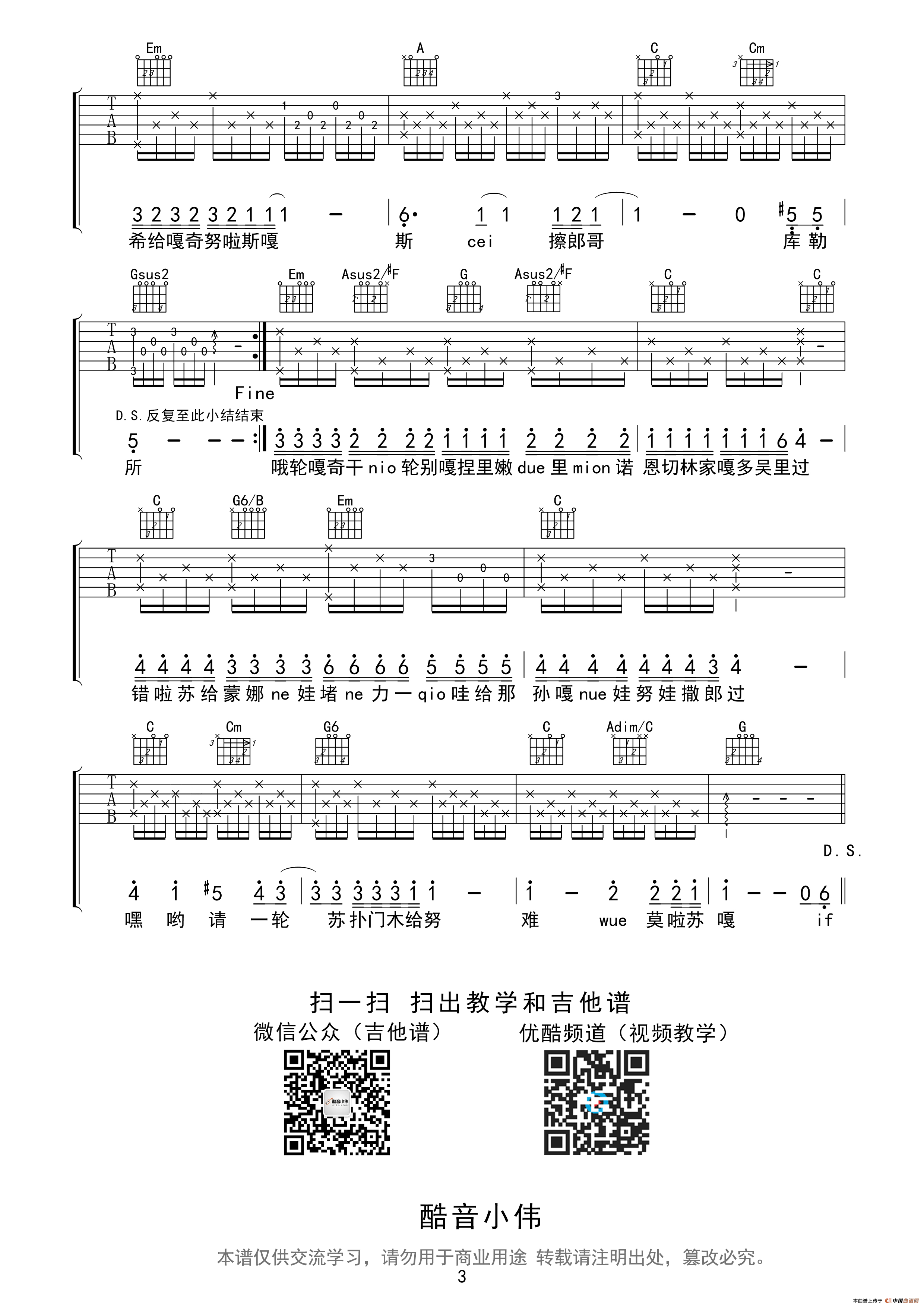 if you（酷音小伟编谱）(1)_原文件名：103.gif