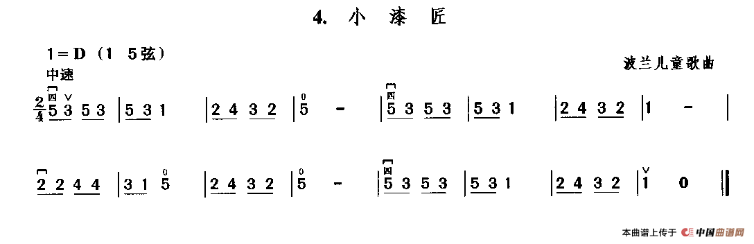 小漆匠(1)_原文件名：12.gif