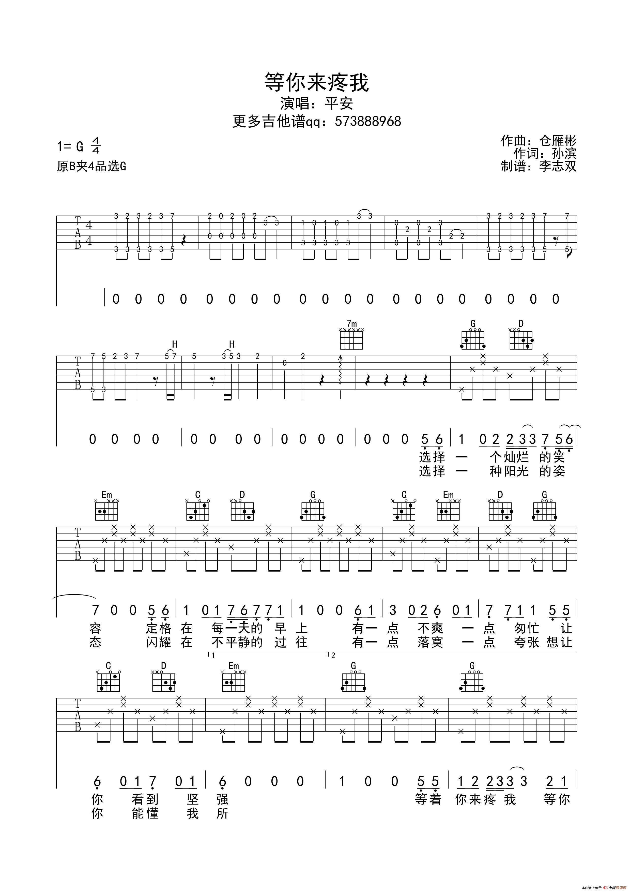 等你来疼我(1)_原文件名：等你来疼我.jpg