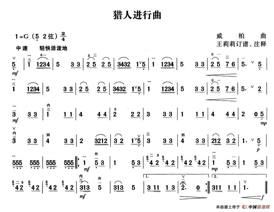 猎人进行曲(1)_原文件名：猎人进行曲.jpg