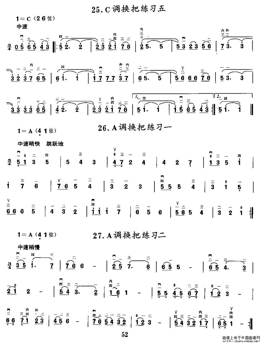 二胡微型练习曲：各调上、中把换把练习(1)_原文件名：二胡微型练习曲：各调上、中把换把练习9.jpg