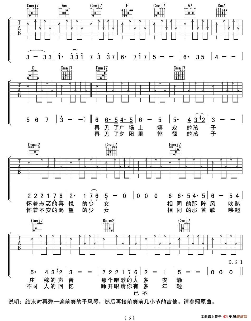 再见，孩子们(1)_原文件名：byguitar23-100.jpg