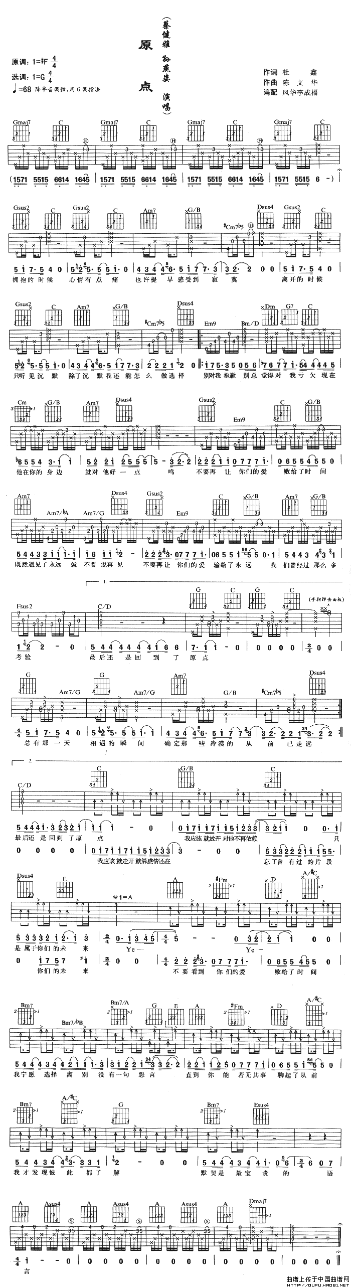 原点（杜鑫词 陈文华曲）(1)_原文件名： 原点1.gif