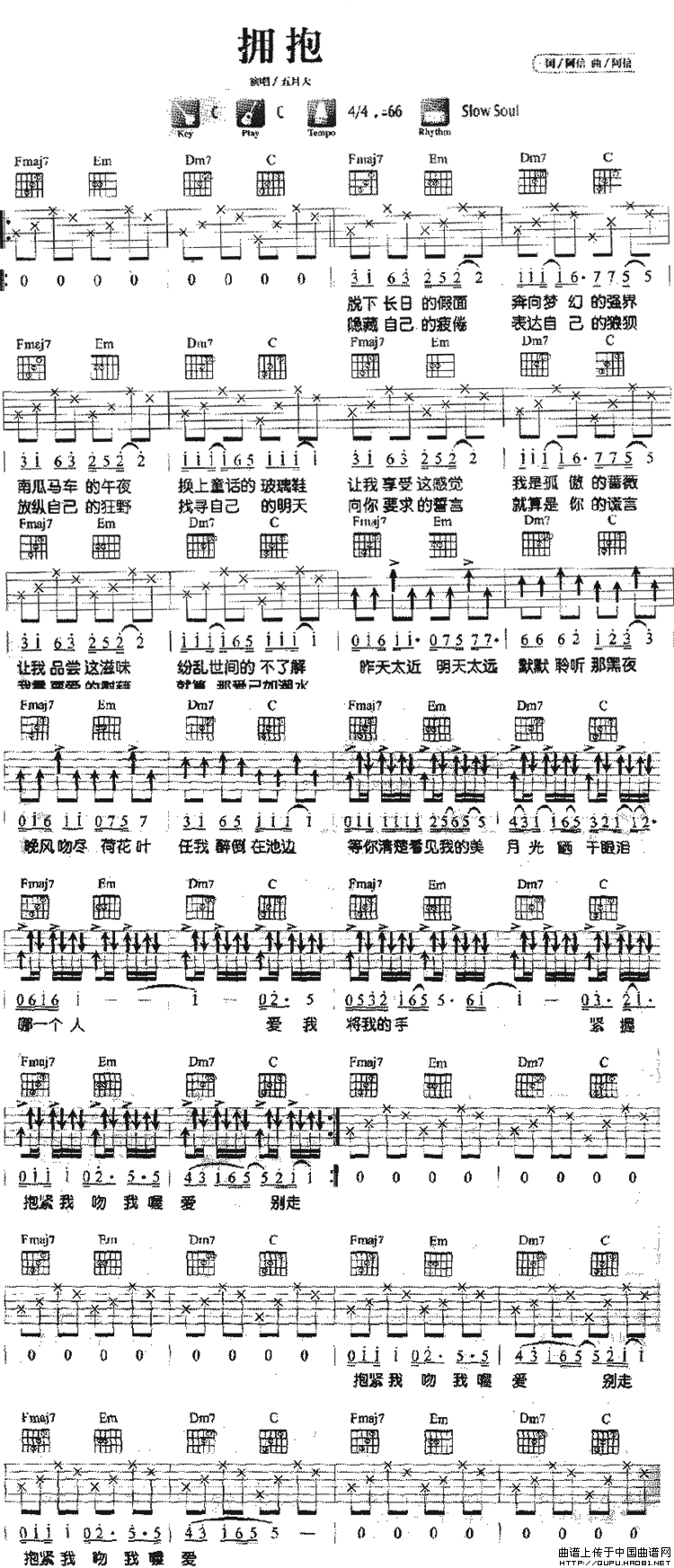 拥抱（阿信词曲）(1)_原文件名： 拥抱1.gif