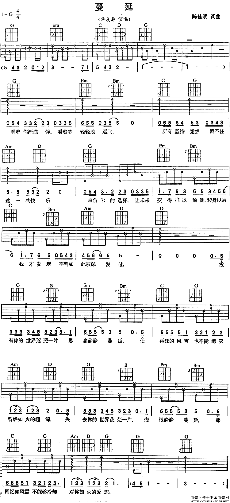 蔓延(1)_原文件名： 蔓延1.gif