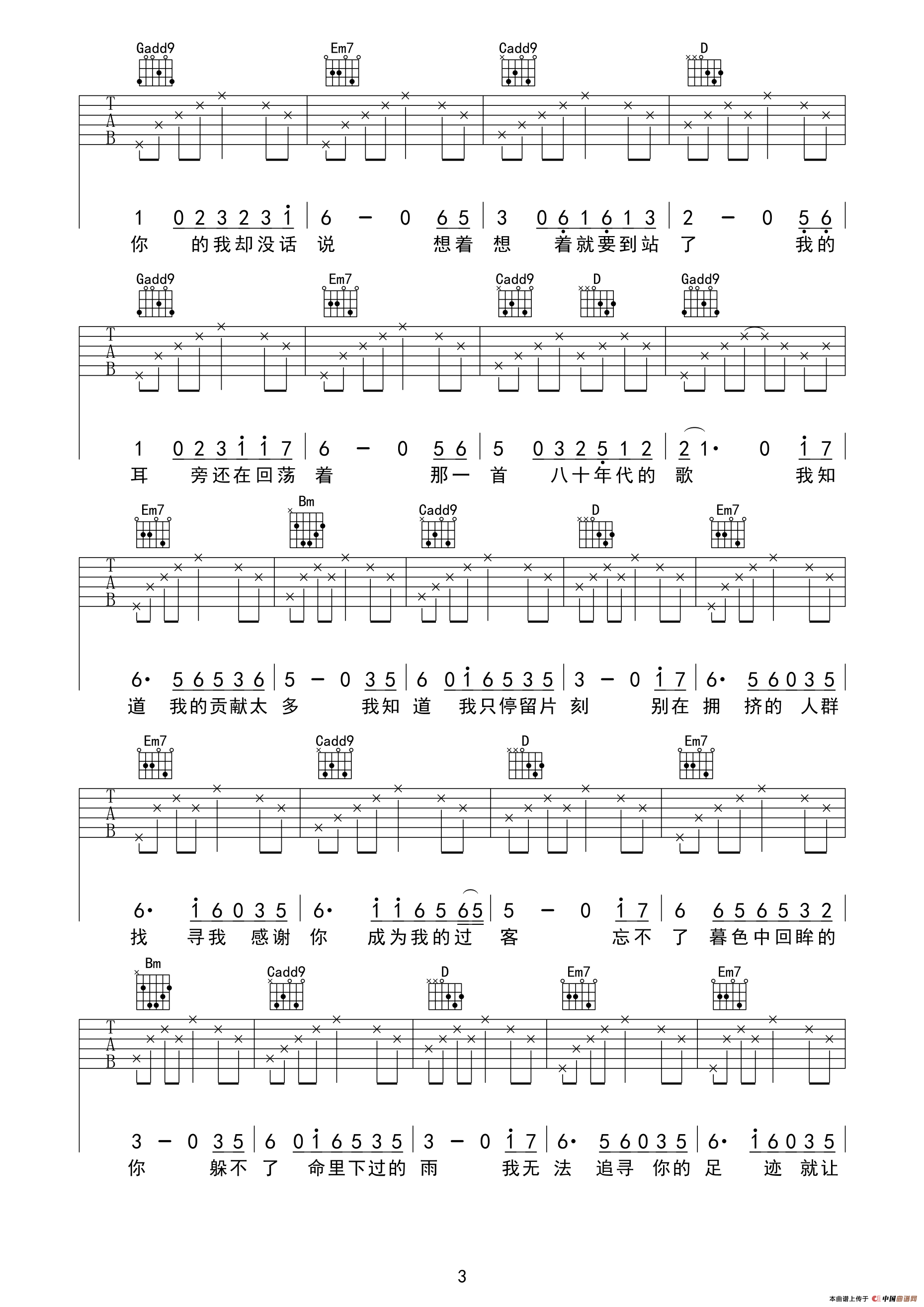 八十年代的歌（又又吉他编配版）(1)_原文件名：13.png