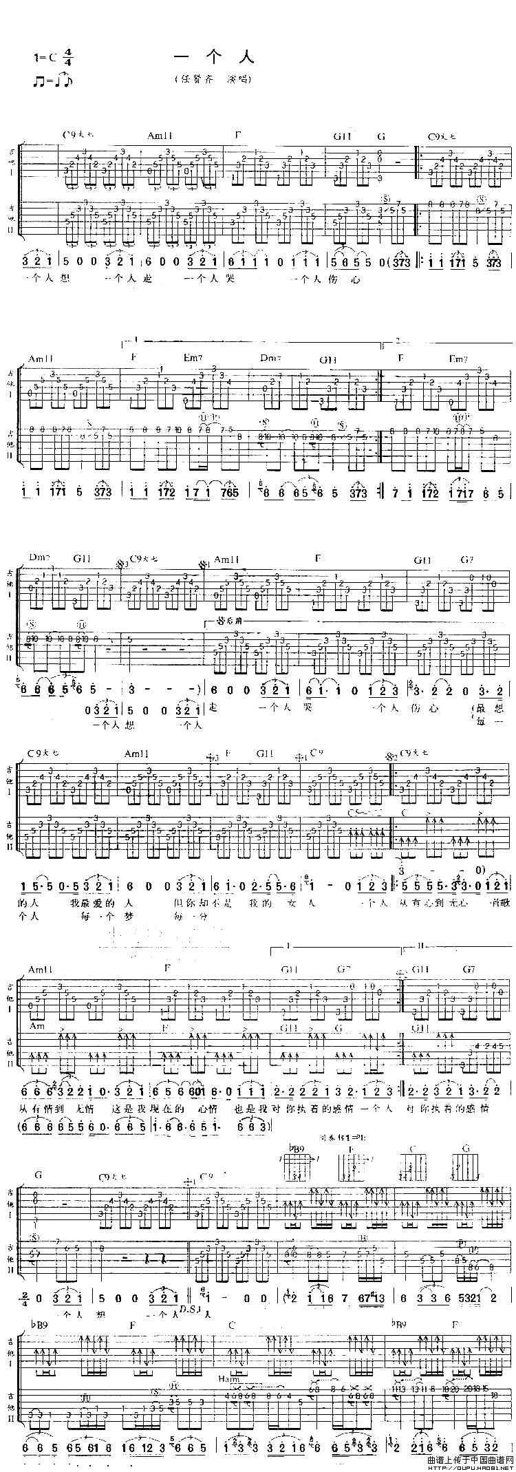 一个人（任贤齐演唱版）(1)_原文件名：一个人1.gif