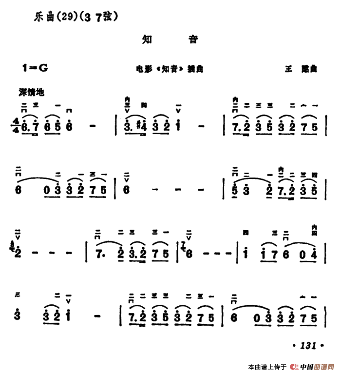 知音(1)_原文件名：000131.png