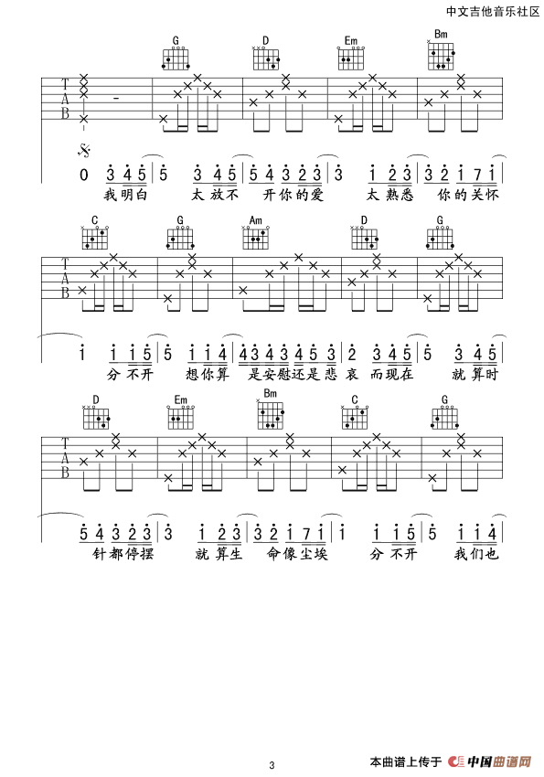 忽然之间（李洋编配版）(1)_原文件名：113.png