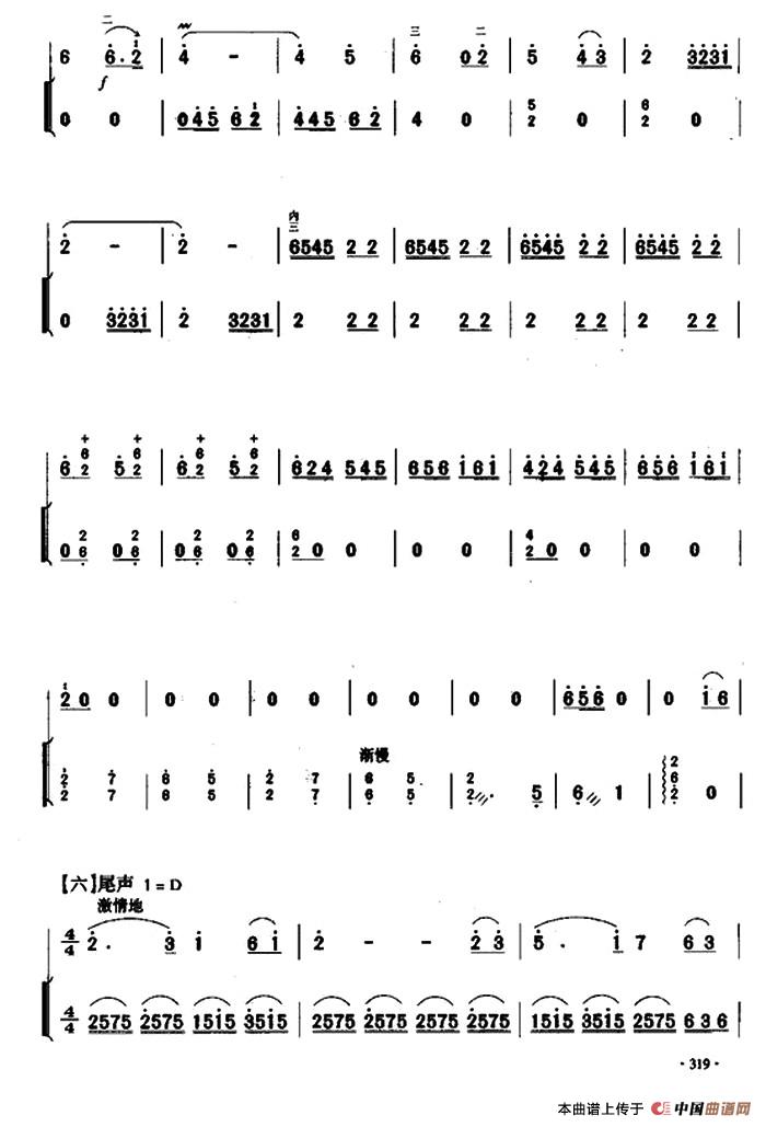 西口情韵（二胡+扬琴伴奏）(1)_原文件名：19.jpg