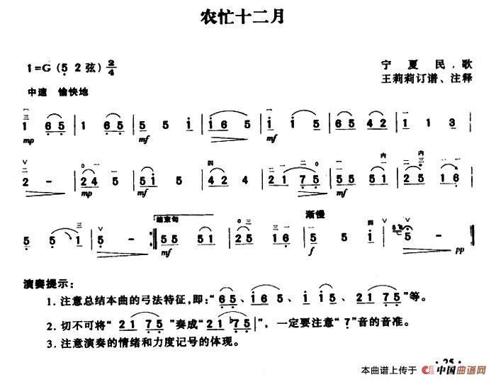 农忙十二月(1)_原文件名：ss2jpg (25).png