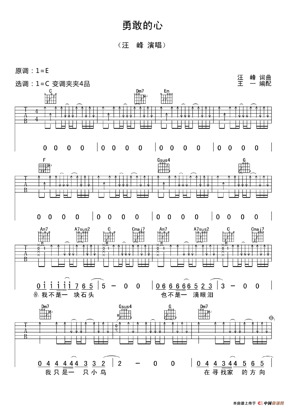 勇敢的心(1)_原文件名：111.png