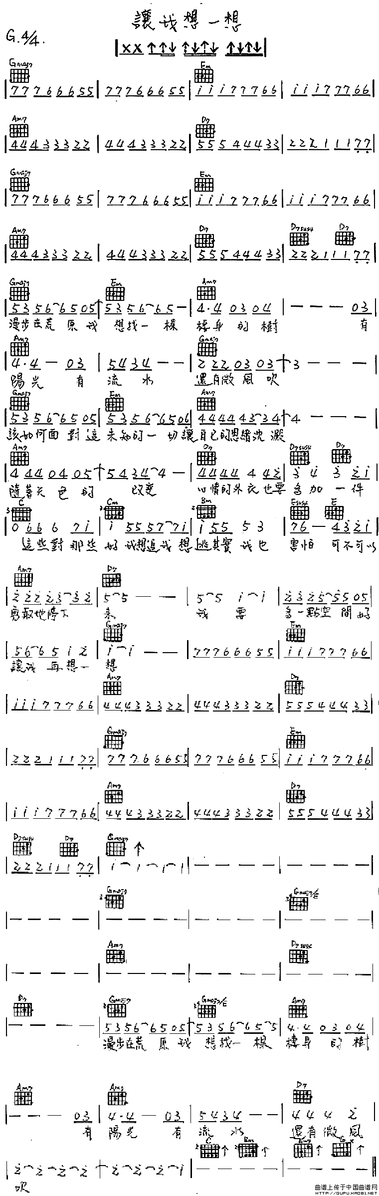 让我想一想(1)_原文件名： 让我想一想1.gif