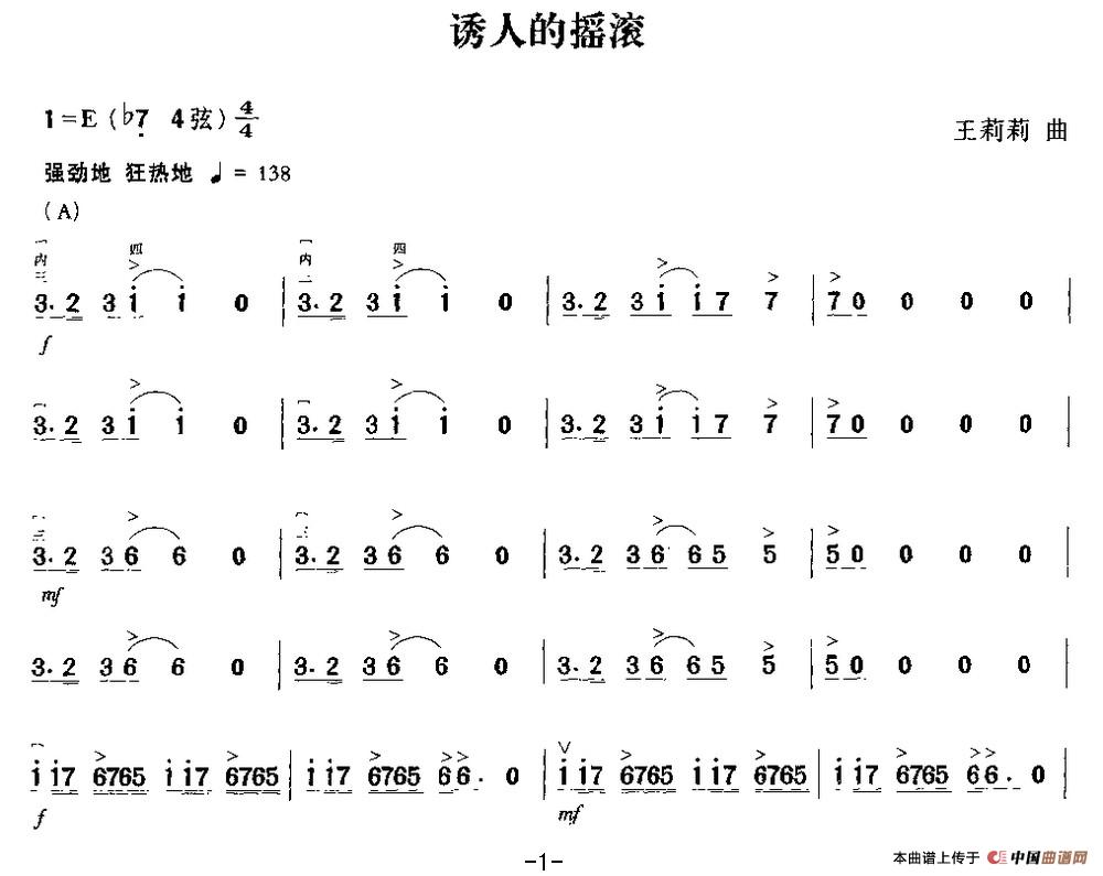 诱人的摇滚(1)_原文件名：1诱人的摇滚.jpg