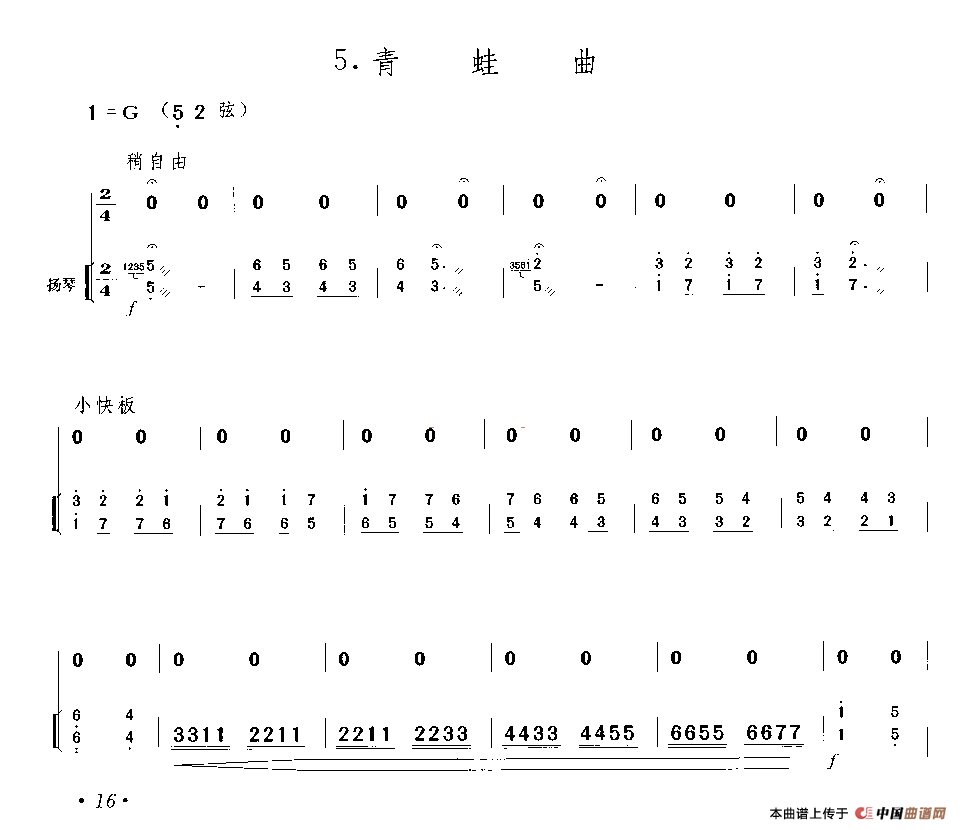 青蛙曲（二胡独奏+扬琴伴奏）(1)_原文件名：11.gif