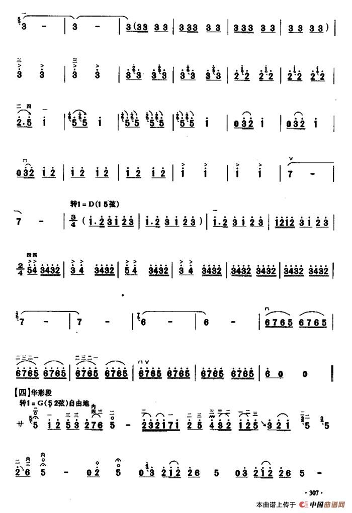 碗碗腔随想曲(1)_原文件名：7.jpg