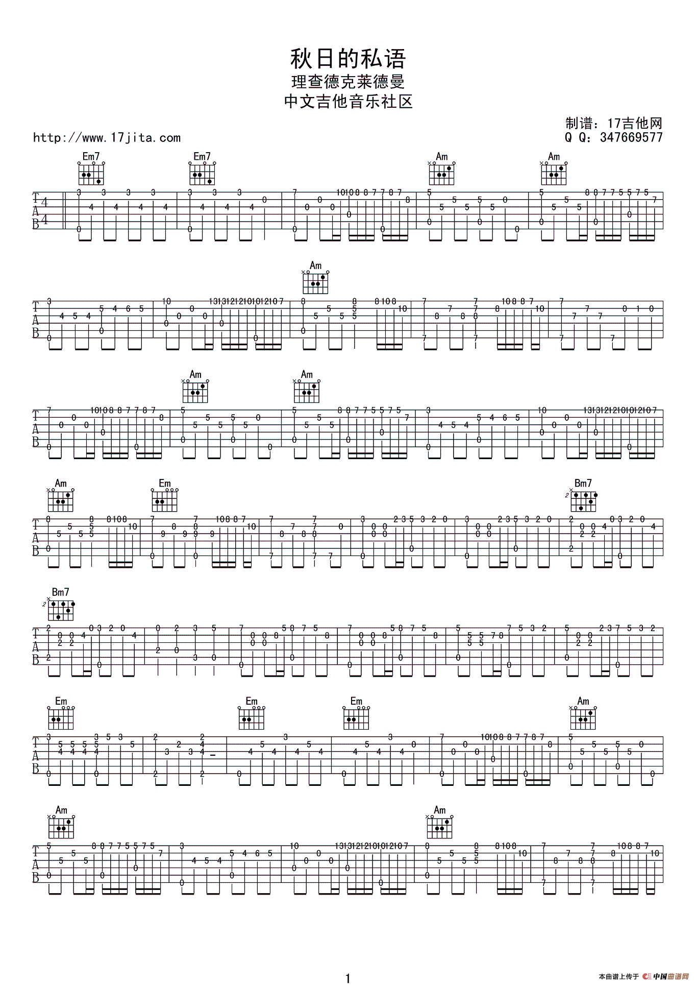 秋日私语（指弹独奏吉他谱）(1)_原文件名：11.png