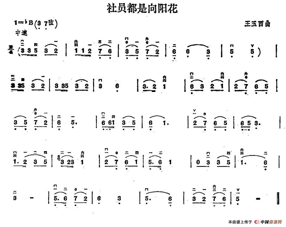 社员都是向阳花(1)_原文件名：1.jpg