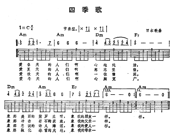 四季歌(1)_原文件名：四季歌1.gif