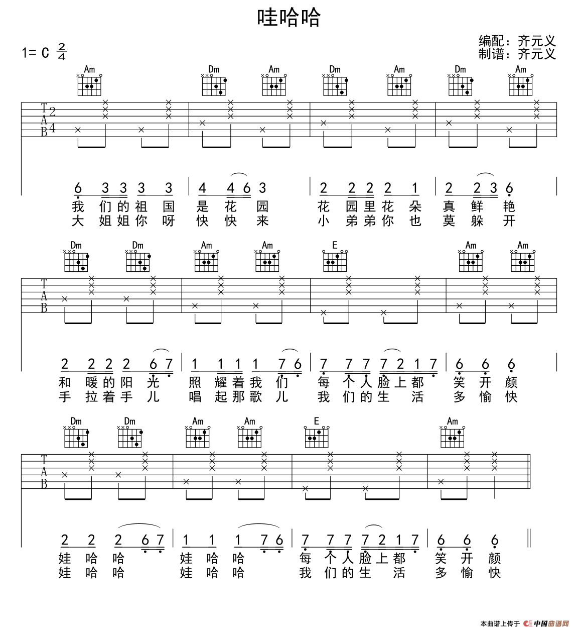 哇哈哈（少儿吉他）(1)_原文件名：1.png