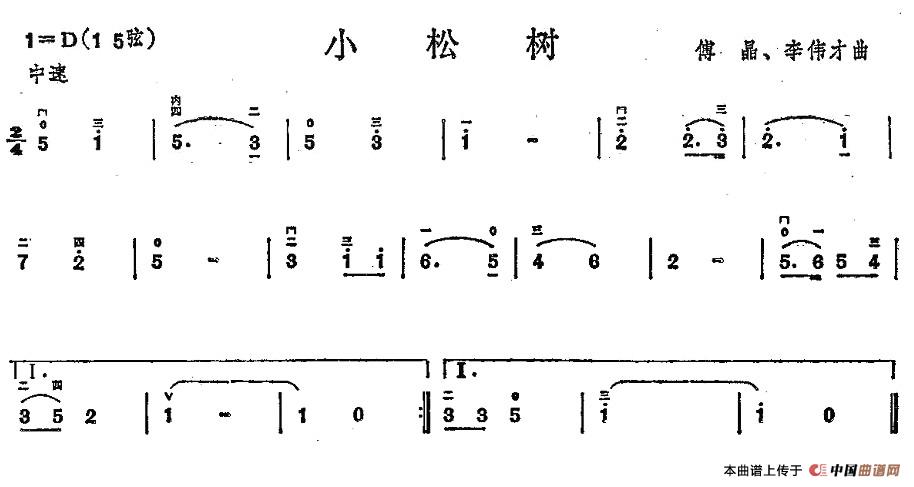 小松树(1)_原文件名：1.jpg