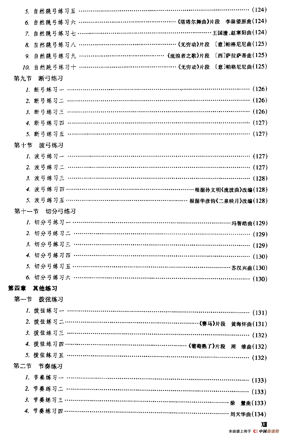 二胡微型练习曲(1)_原文件名：目录13.gif