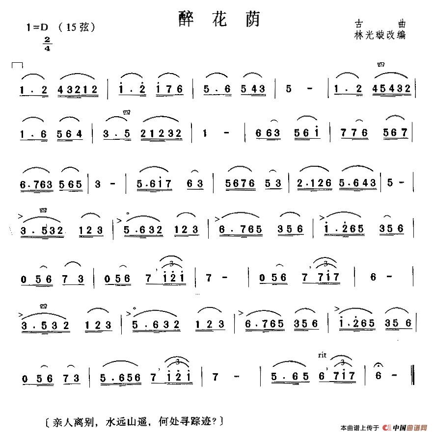 醉花荫(1)_原文件名：11.jpg