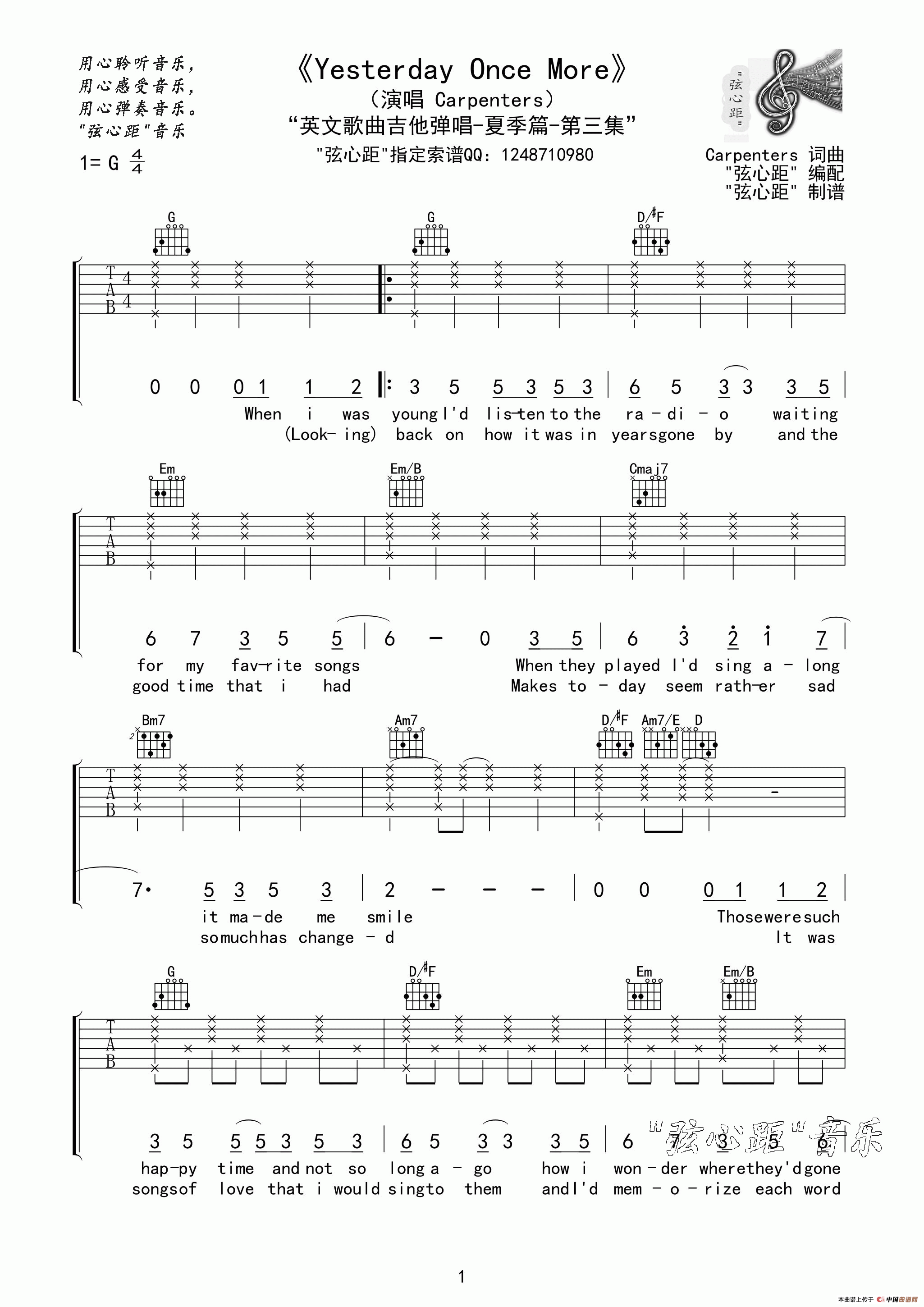 Yesterday Once More（弦心距编配制谱版）(1)_原文件名：111.gif