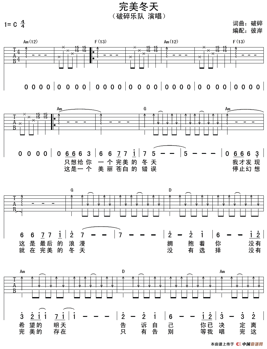 完美冬天(1)_原文件名：000133.png