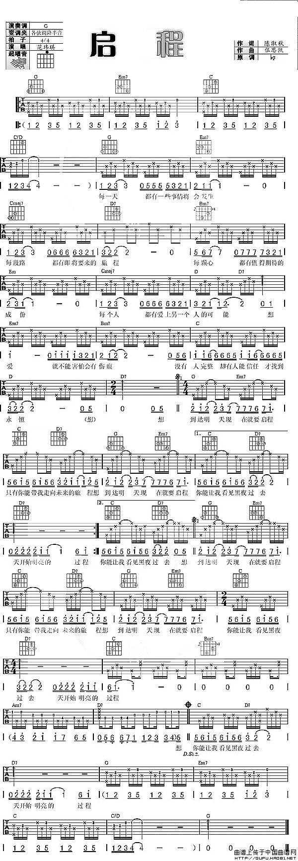 启程（陈淑秋词 伍思凯曲）(1)_原文件名： 启程1.gif