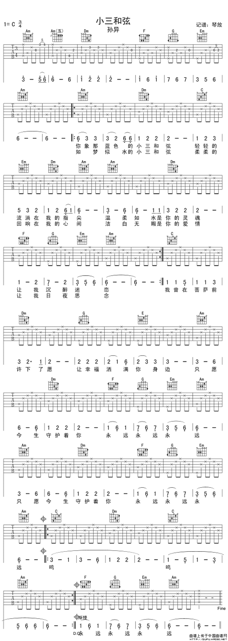 小三和弦-琴放版(1)_原文件名： 小三和弦-琴放版1.gif