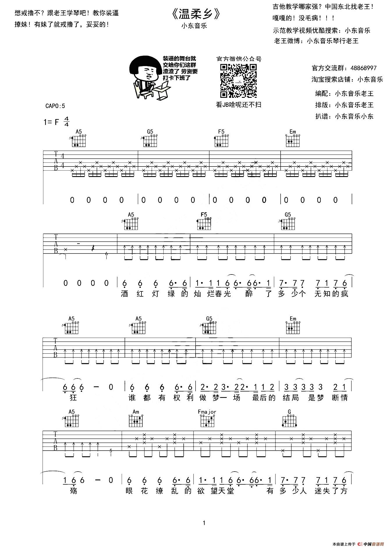 温柔乡(1)_原文件名：1.jpg