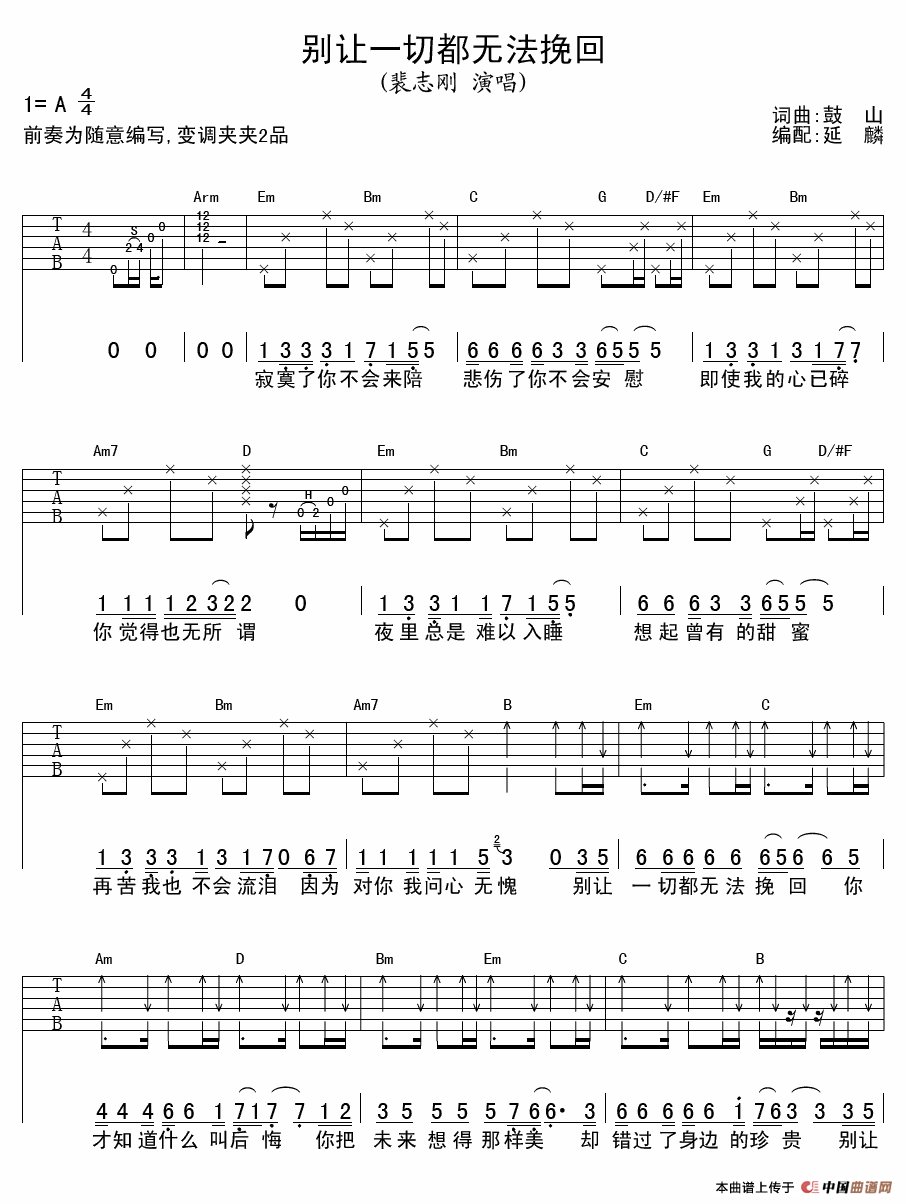 别让一切都无法挽回(1)_原文件名：111.png