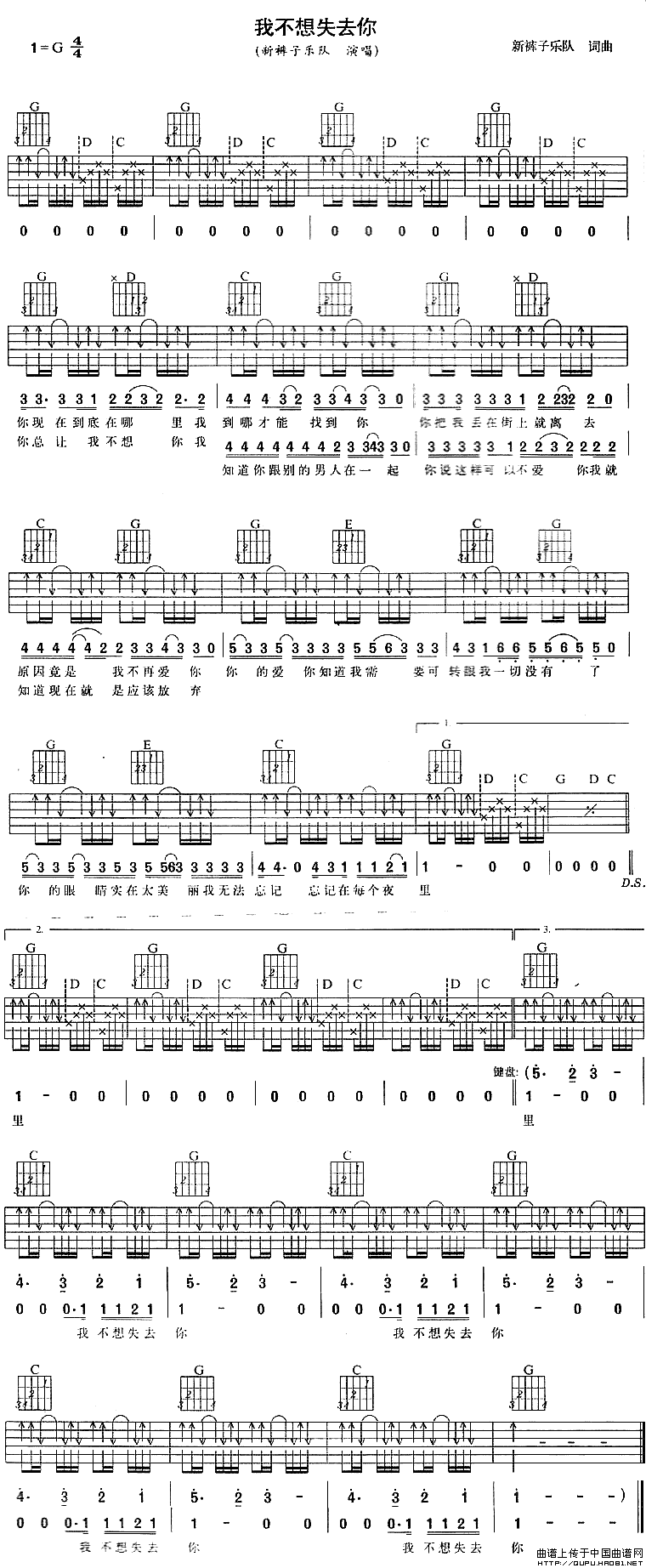 我不想失去你(1)_原文件名：我不想失去你1.gif