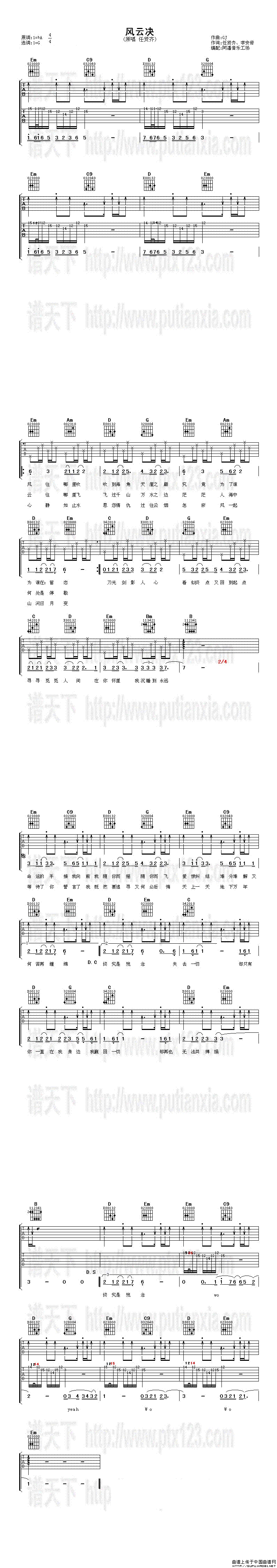 风云决(1)_原文件名： 风云决1.gif