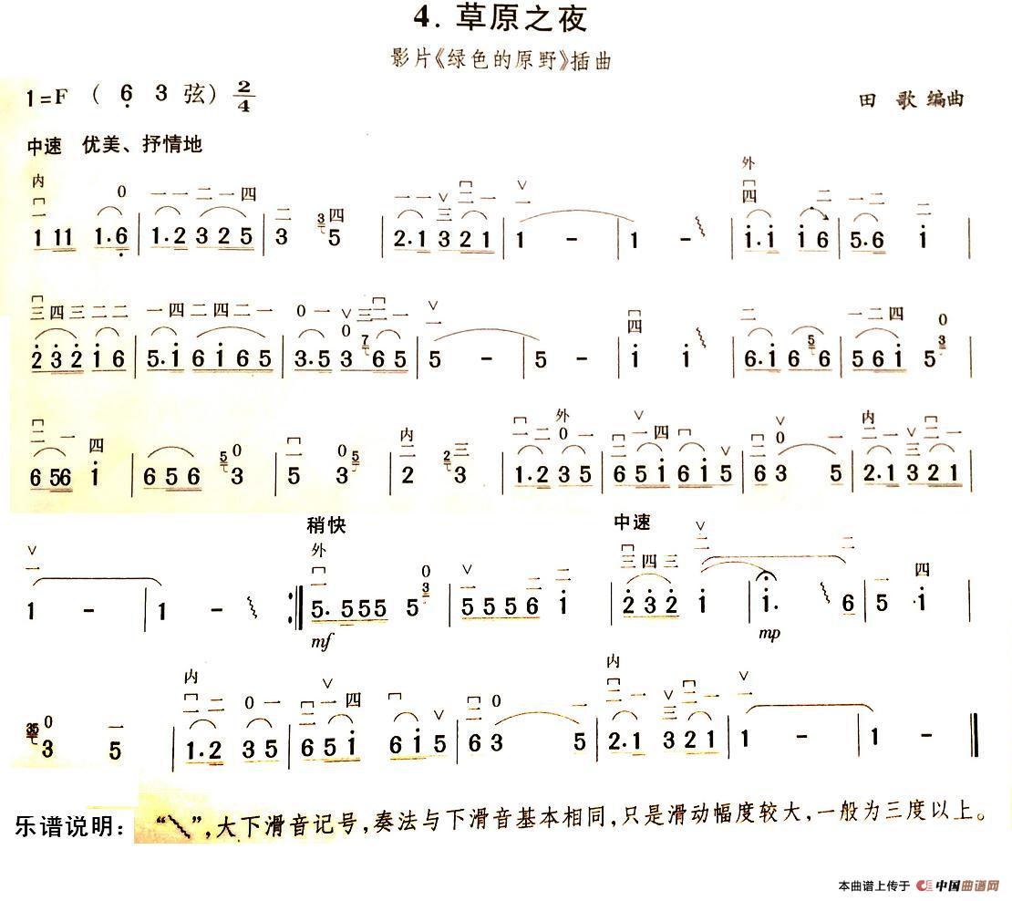 草原之夜(1)_原文件名：1.jpg