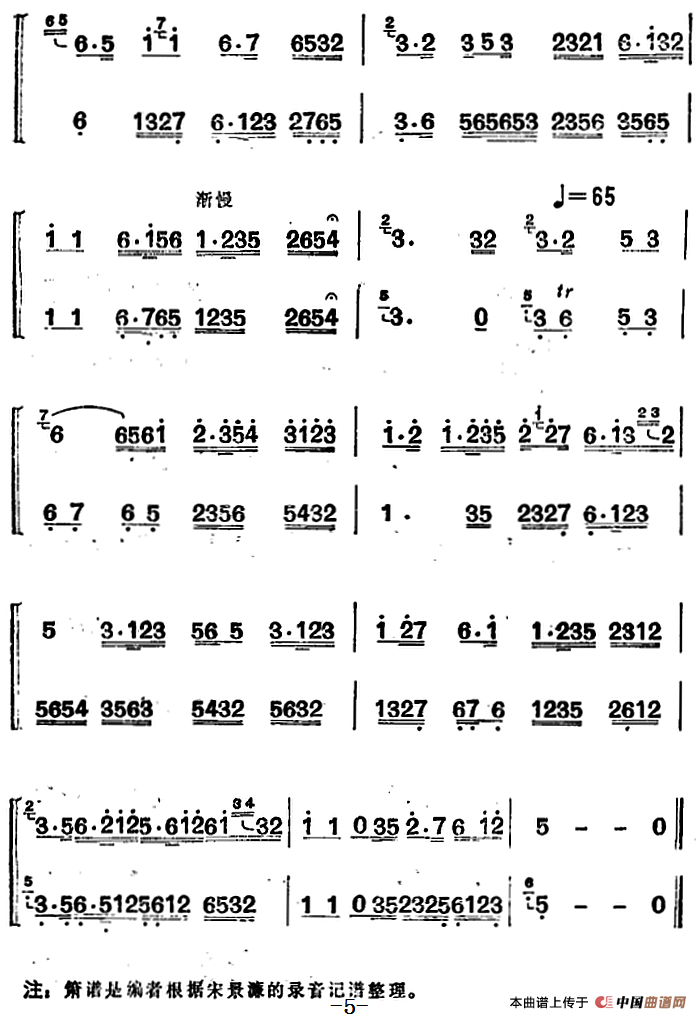 江南丝竹乐曲：中花六板（二胡+箫）(1)_原文件名：江南丝竹乐曲：中花六板（二胡+箫）6.png