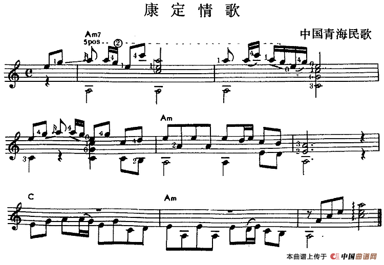 西班牙吉他独奏曲：康定情歌(1)_原文件名：西班牙吉他独奏曲：康定情歌.png