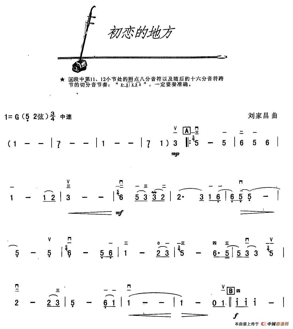 初恋的地方(1)_原文件名：1.jpg