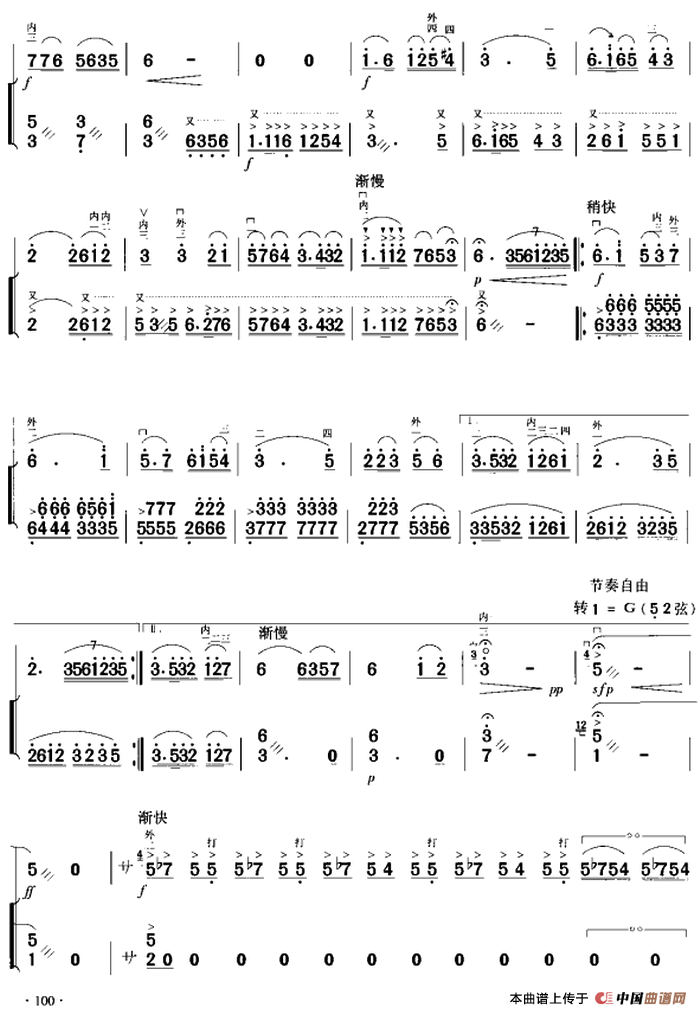 满江红（二胡+扬琴伴奏）(1)_原文件名：满江红（二胡+扬琴）&车向前曲3.png