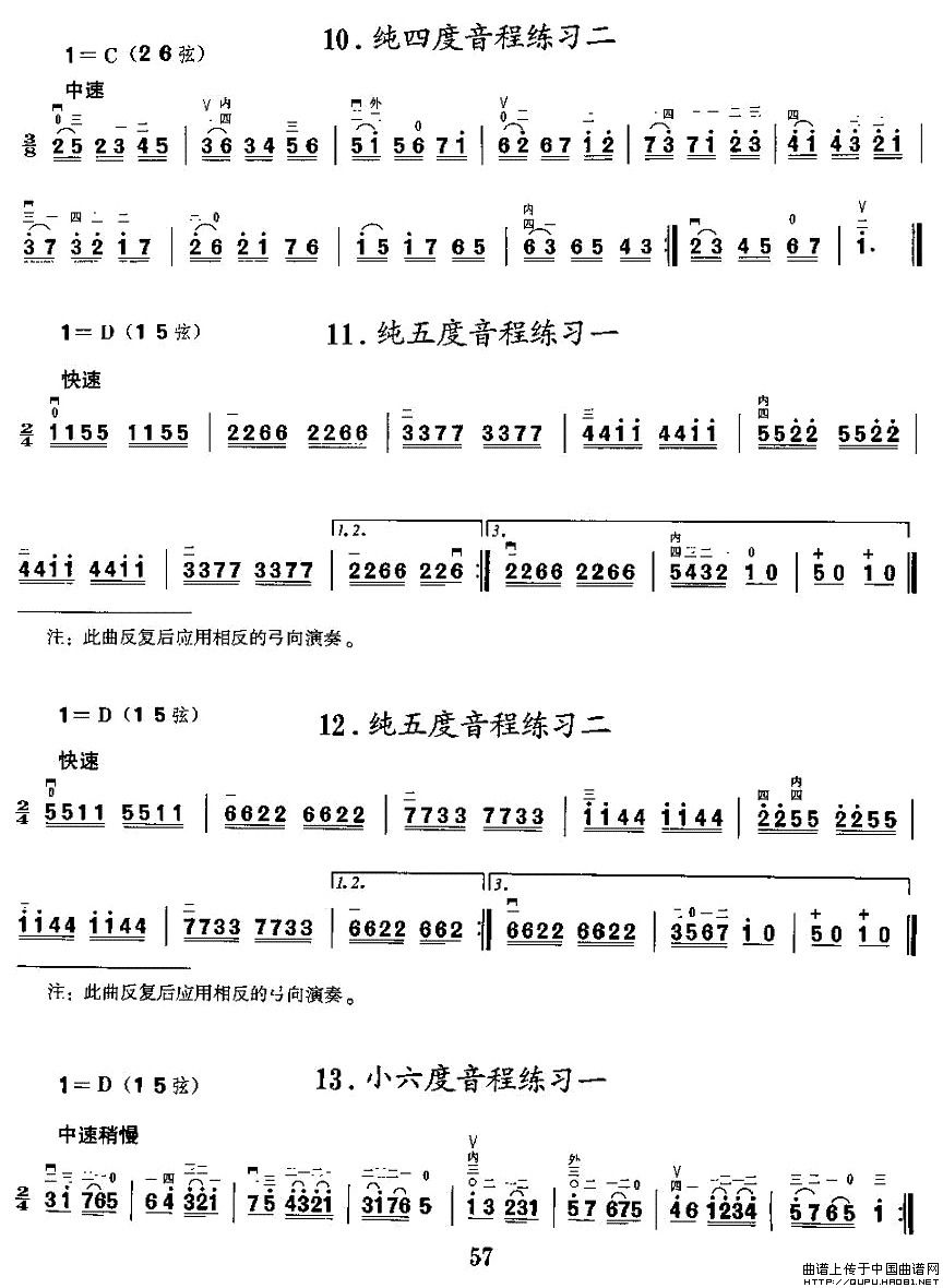 二胡微型练习曲：音程练习(1)_原文件名：二胡微型练习曲：音程练习3.jpg