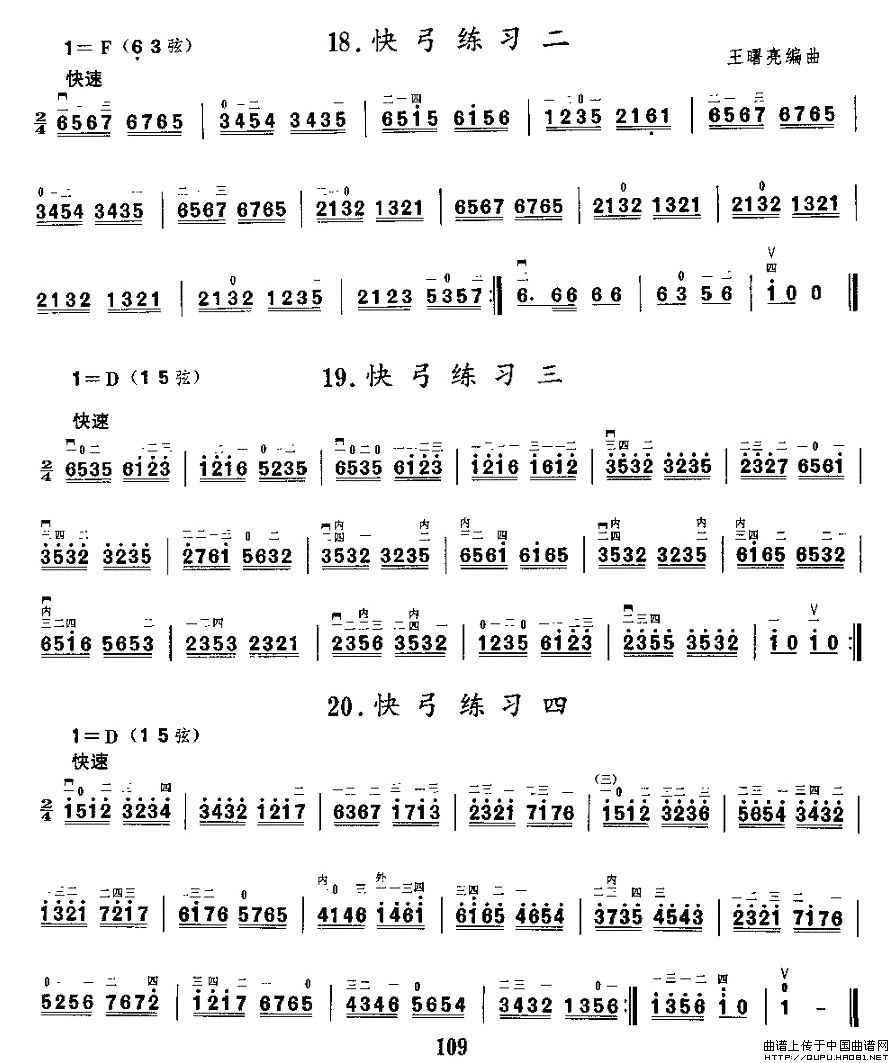 二胡微型练习曲：快弓练习（12—20）(1)_原文件名：二胡微型练习曲：快弓练习3.jpg