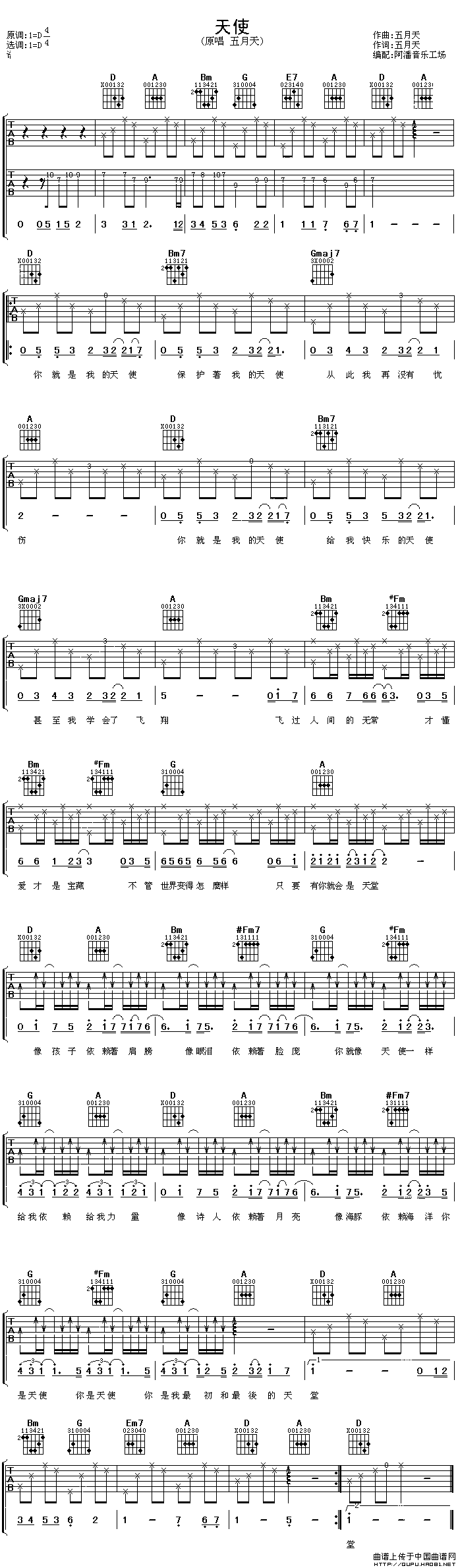 天使（阿潘编配版）(1)_原文件名：天使1.gif