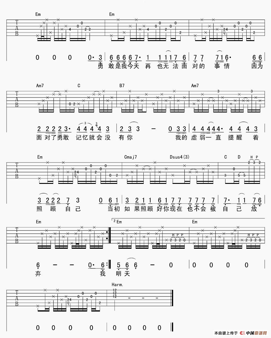 勇敢一点（齐延麟编配版）(1)_原文件名：3.png