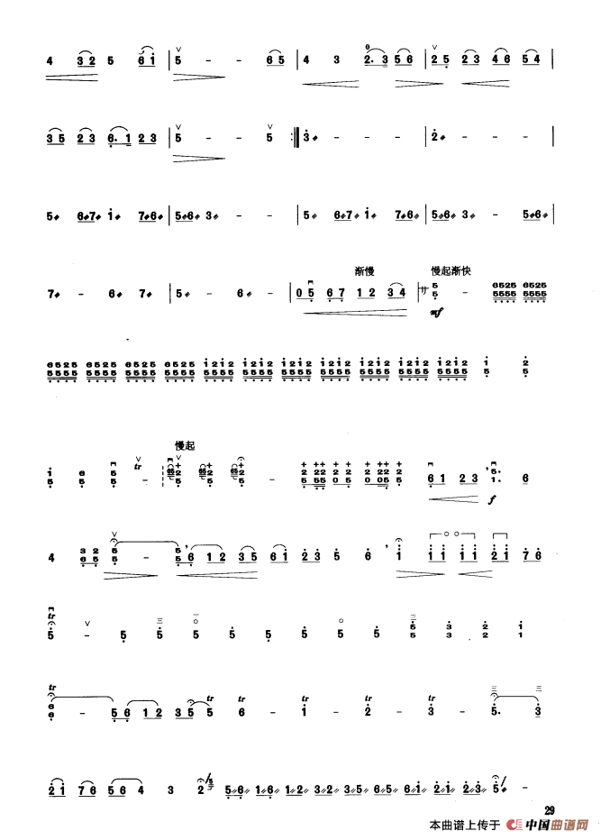 马车在田野上奔驰（板胡曲集第八级）(1)_原文件名：马车在田野上奔驰3.png