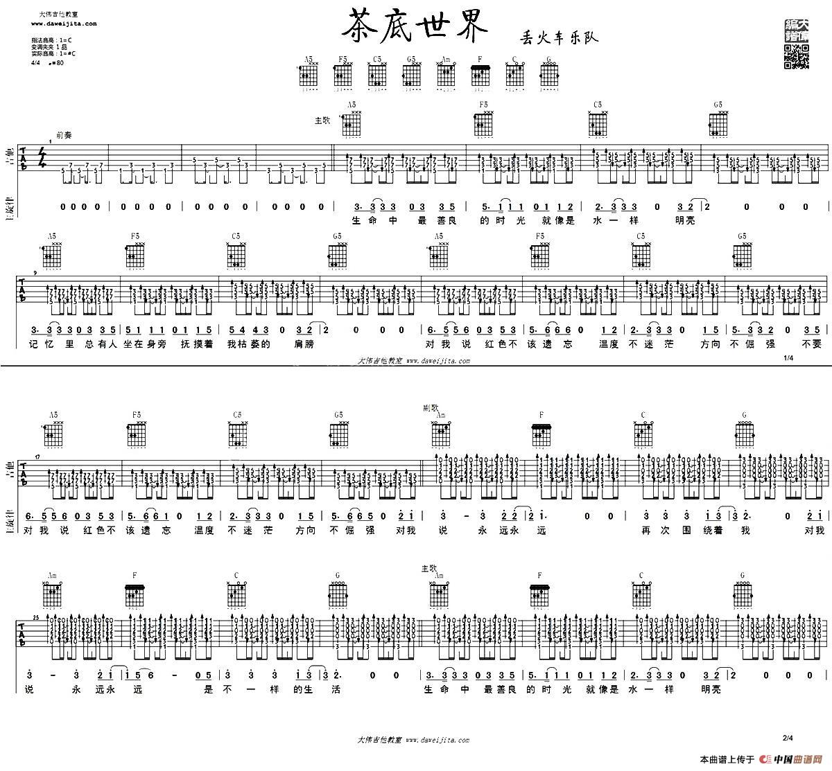 茶底世界(1)_原文件名：1.jpg