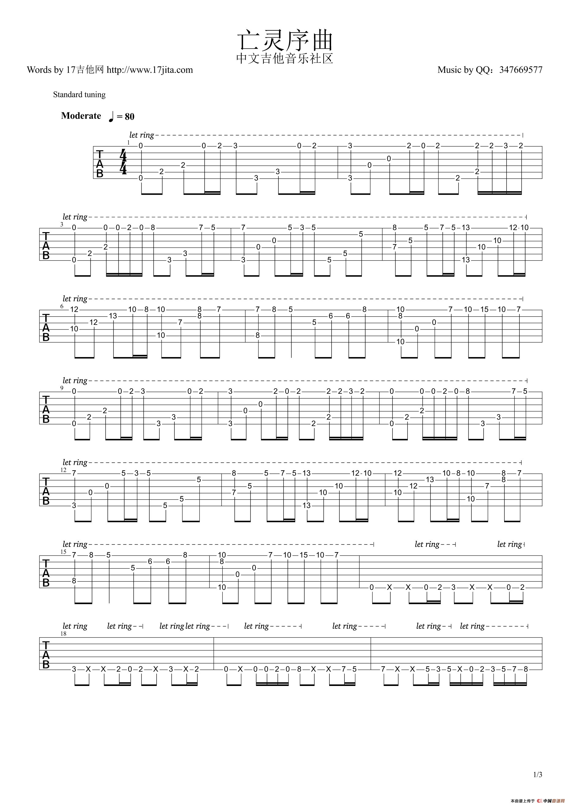 亡灵序曲（电吉他指弹独奏谱）(1)_原文件名：11.png