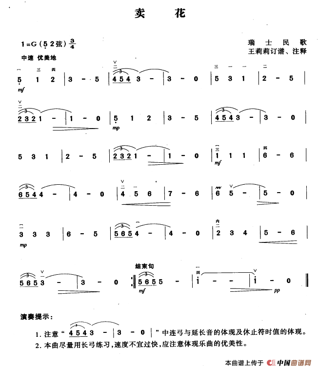 卖花(1)_原文件名：ss2jpg (67).png