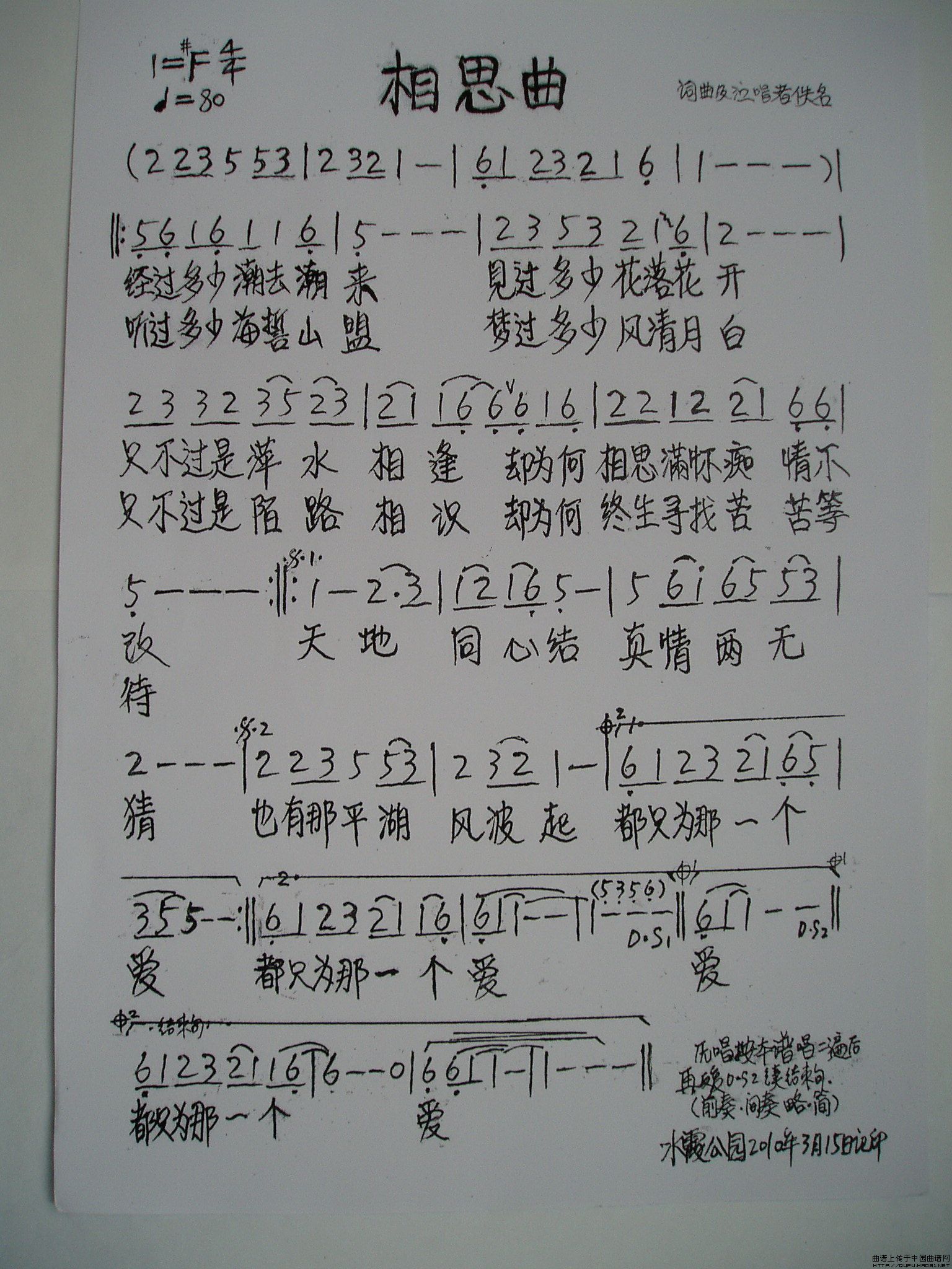 想思曲(1)_原文件名：想思曲1.jpg