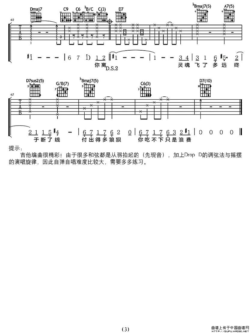 谁（许哲佩词曲）(1)_原文件名：谁3.jpg